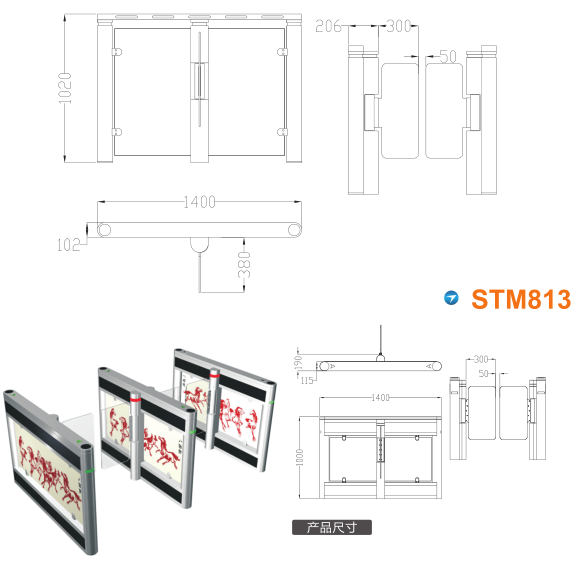 江阴市速通门STM813