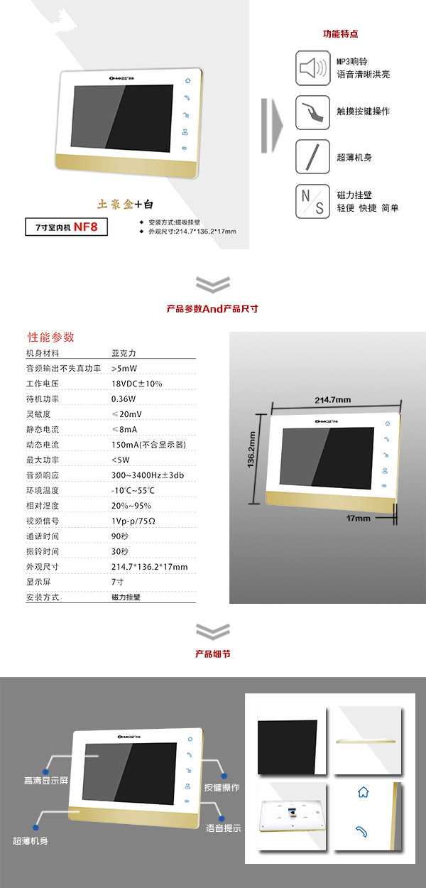 江阴市楼宇可视室内主机一号