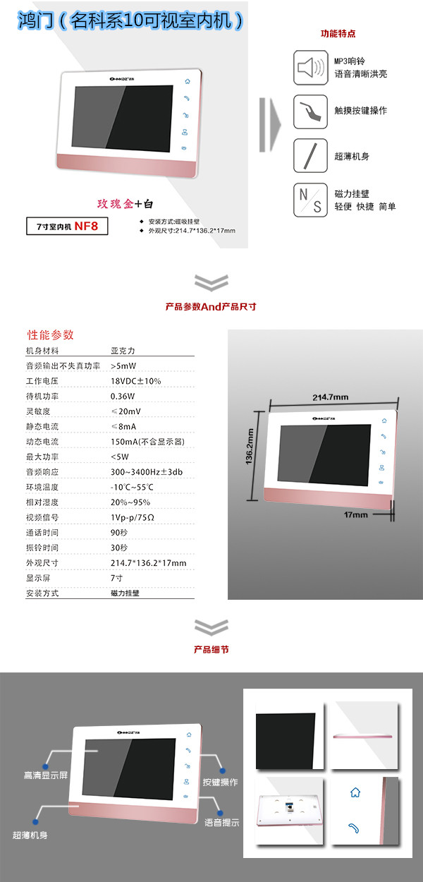 江阴市楼宇对讲室内可视单元机