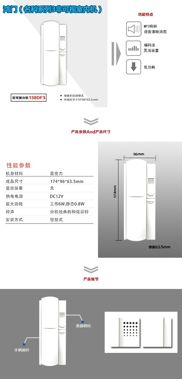 江阴市非可视室内分机