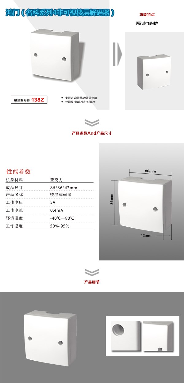 江阴市非可视对讲楼层解码器