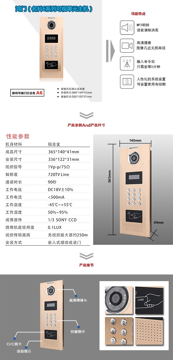 江阴市可视单元主机1